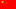 Chinese